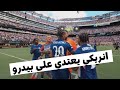 لويس انريكي يعتدي على لاعب باريس سان جيرمان بيدرو لويس انريكي يعتدي على لاعب باريس سان جيرمان بيدرو
