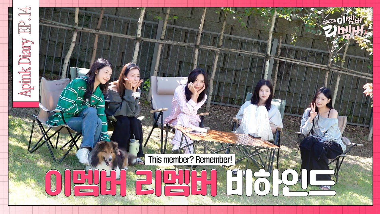 (SUB) Apink Diary 2025 EP.14 ('이멤버 리멤버' 비하인드 - 'This member? Remember!' Behind)