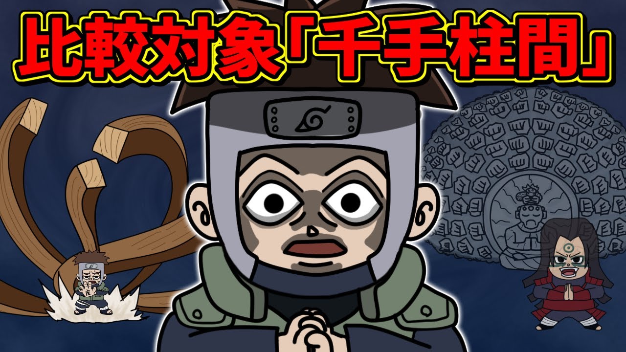 ヤマト隊長の扱い、さすがに酷すぎるだろ…【 ナルト 考察 】