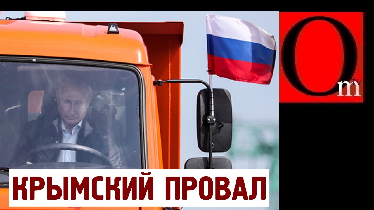 Путин повесится на крымском мосту