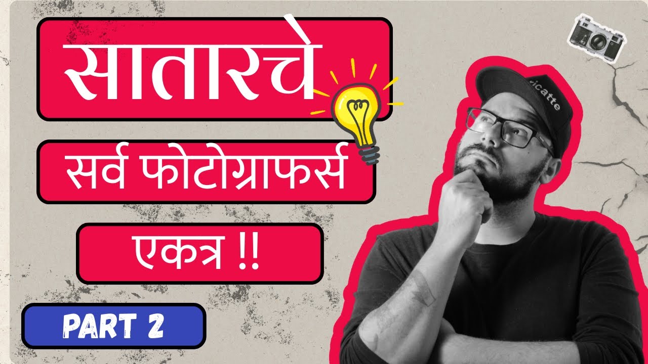 Photographers get together Satara. Part 2