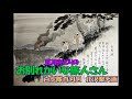 五月みどりの お別れかいな旅人さん