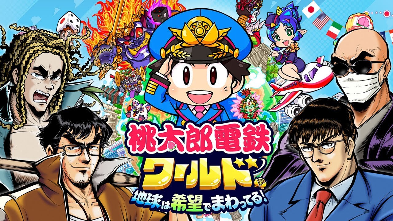 【告知あり】非公式ズ（非公式）の『桃太郎電鉄ワールド』炎の３年決戦！