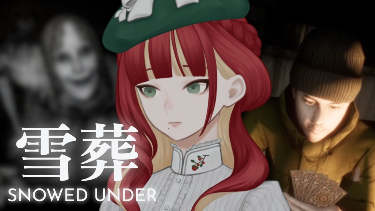 【ホラゲ】雪国?得意です任せてください!【Snowed Under | 雪葬】