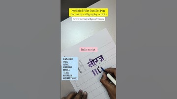 Modified pilot parallel pen