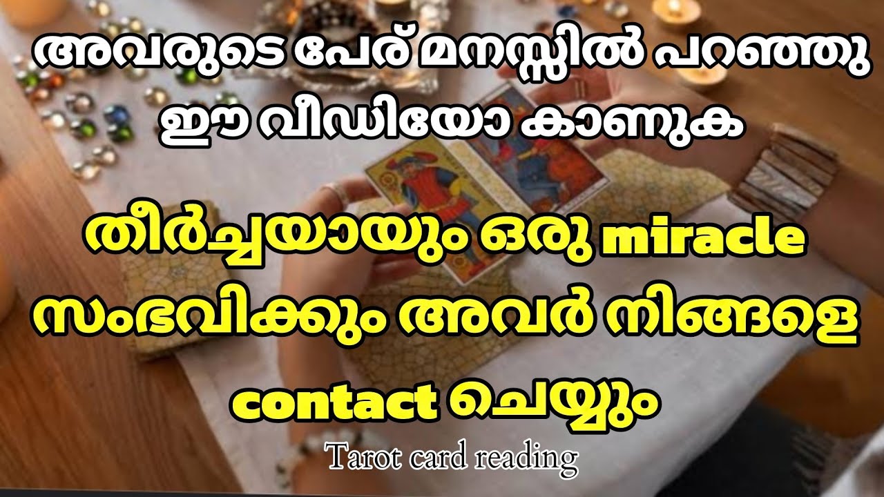 😍True feelings of your person🧿