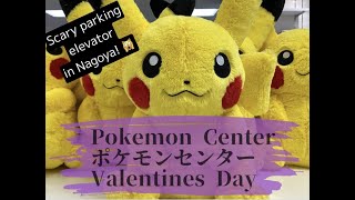 Kinabahan Ang Driver Namin Sa Nagoya Parking Pokemon Center Valentines Date Youtube