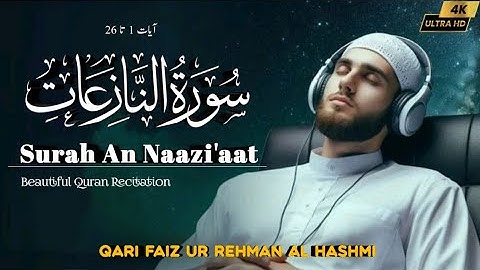 Surat An-Nazi'at (Those who drag forth) | Qari Faiz Ur Rehman AL Hashmi | سورة النازعات