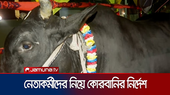ঈদ উপহার হিসেবে কৃষকের 'কালামানিক' গ্রহণ করেননি খালেদা জিয়া | Khaleda Zia Eid Gift | Jamuna TV