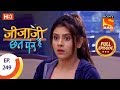 Jijaji Chhat Per Hai - Ep 249 - Full Episode - 18th December, 2018