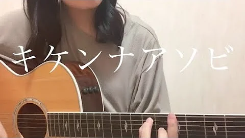 クリープハイプ キケンナアソビ Lyric Video Mp3 クリープハイプ キケンナアソビ Lyric Video Mp3