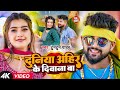 Video ट नट न य दव द न य अह र क द व न ब Tuntun Yadav New Viral Song 2023