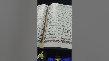 ماتيسر من سورة يوسف. القارئ عصام العبيدي.