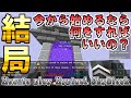 【超初心者向け】結局、今から始めるなら何をすればいいの？　ハイピクセルスカイブロック解説　How to Play Hypixel SkyBlock