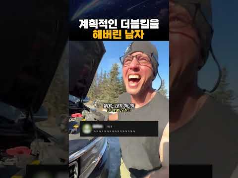 계획적인 더블킬을 해버린 남자 thumbnail