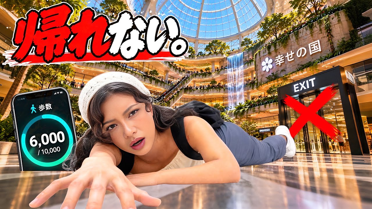 【帰宅禁止】バンコク最新モール「HAPPITAT」で1万歩達成するまで帰れませんww