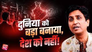 भारत विकसित राष्ट्र कैसे बनेगा? | Kumar Vishwas | India