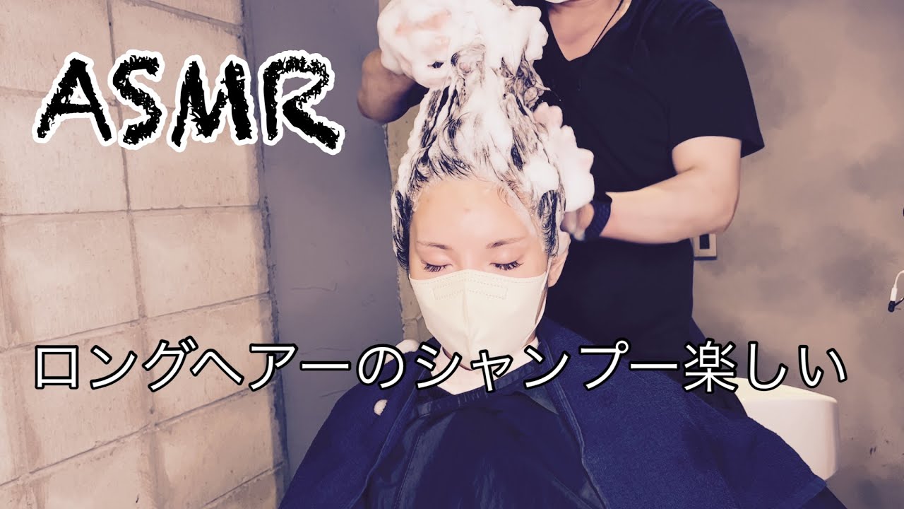 【ASMR shampoo】181週末のシャンプーが疲労感を泡と一緒に流してくれる