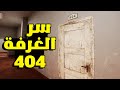أعظم لعبة رعب انوماليز لعبتها في حياتي