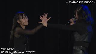 On this 28th day of Oct.2022  STU48 Kagaikatsudou STUDIO〜Which is which〜
