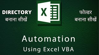 Excel VBA MkDir VBA Function Make folders and sub folders using excel VBA