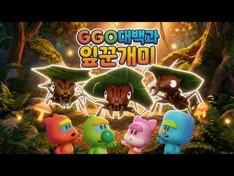잎꾼개미ㅣ극장 동시 <strong>VOD</strong> 출시!