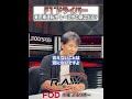 サービスエリアが“ピットストップ”感覚！？F1™ドライバーの意外な運転の癖😂｜F1™ R.A.W.
