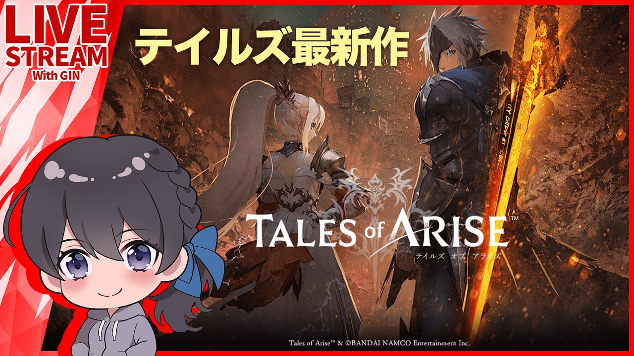 大注目のテイルズ最新作「テイルズオブアライズ」を遊んでみる！【冒頭初見プレイ実況】※ネタバレ注意