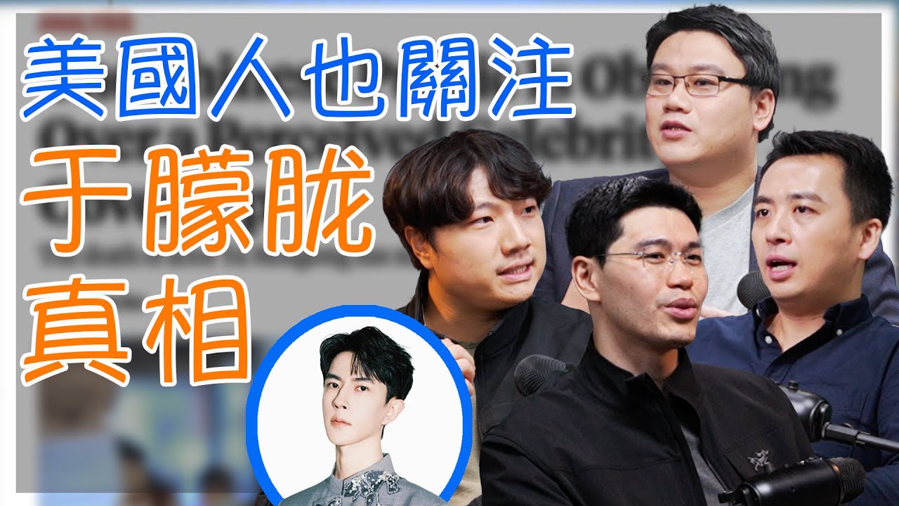 Смерть Юй Мэнлуна потрясла мир! Американцы также задаются вопросом: что же именно произошло в Кит...