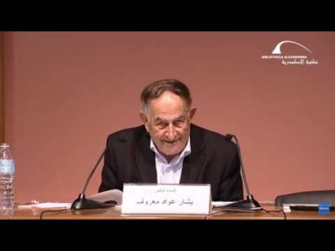الموطأ برواية يحيى بن يحيى الليثي مليئة بالأخطأ وسبب انتشارها بشار عو اد معروف