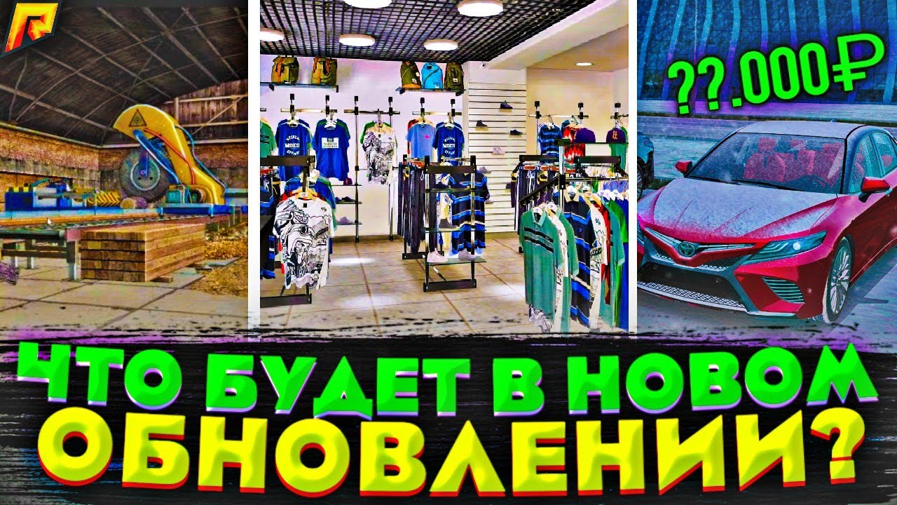 Экс машины на радмире