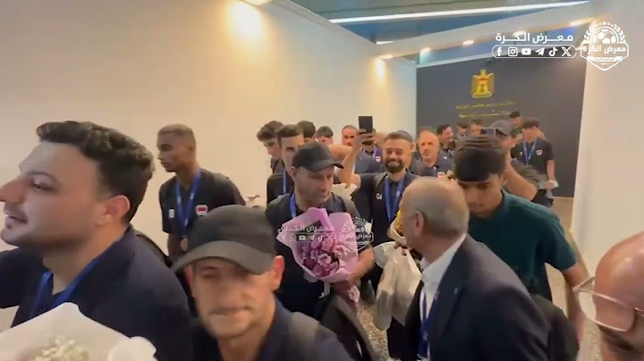 لحظة وصول المنتخب الاولمبي إلى بغداد بعد تأهله لاولمبياد باريس.