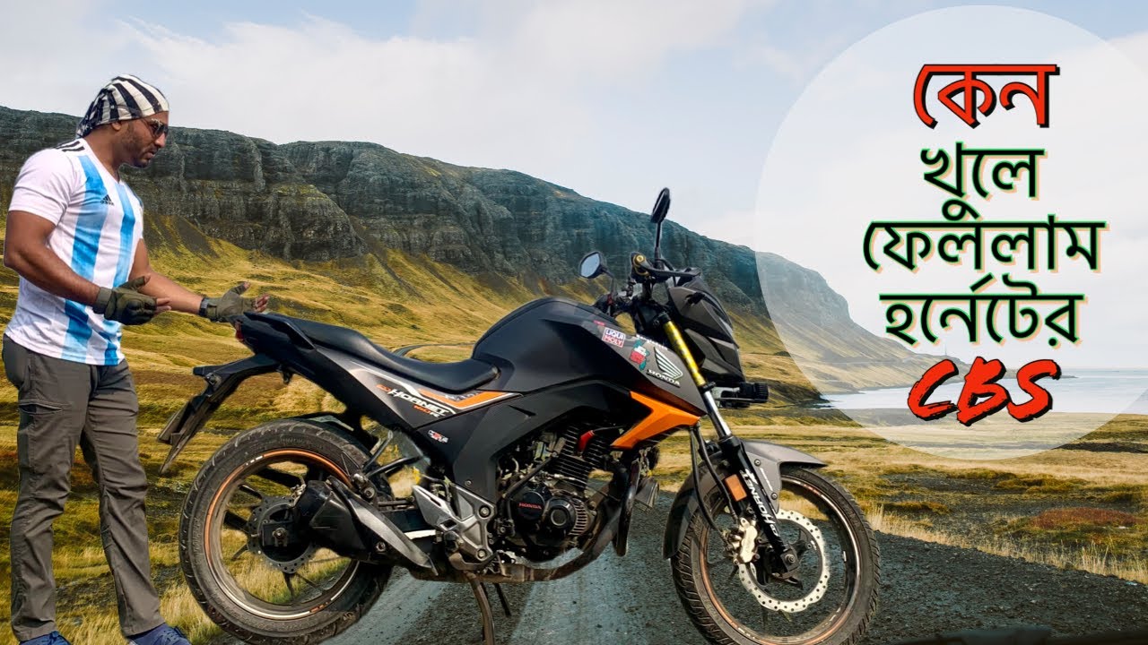 Why I Removed CBS From My Honda Hornet 160R Disadvantage Of CBS abs-or-cbs-or-disc-or-drum-brake-which-is-better-youtube