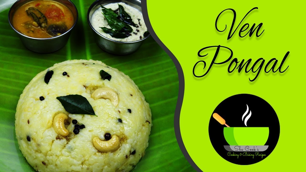 Ven Pongal Recipe | Ghee Pongal Recipe | Khara Pongal Recipe | She Cooks