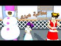 مغامرات سارة وهيرو يوم كامل نعم ل لونا عقاب هيرو #الحلقة4