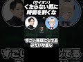 胡桃のあコーチング中、刺さりすぎる例え話をするらいじん #らいさま #らいじん
