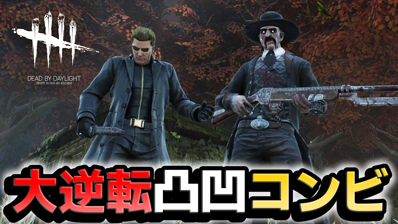 【死守】サバから発電機を死守する機動力凸凹コンビ #625「Dead by Daylight」