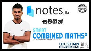 Notes.lk තුලින් Smart Combined Maths®️ මුල සිට ඉගෙනගමු. 2022 | 2023 | 2024 Theory+Revision+Paper screenshot 1