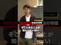1年以内に潰れる飲食店の特徴 #shorts