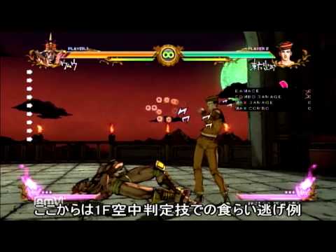 【ジョジョASB】9 10アプデ後の1F空中判定