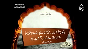 134 _ سورة الحج من الآية 19 اإلى الآية 37