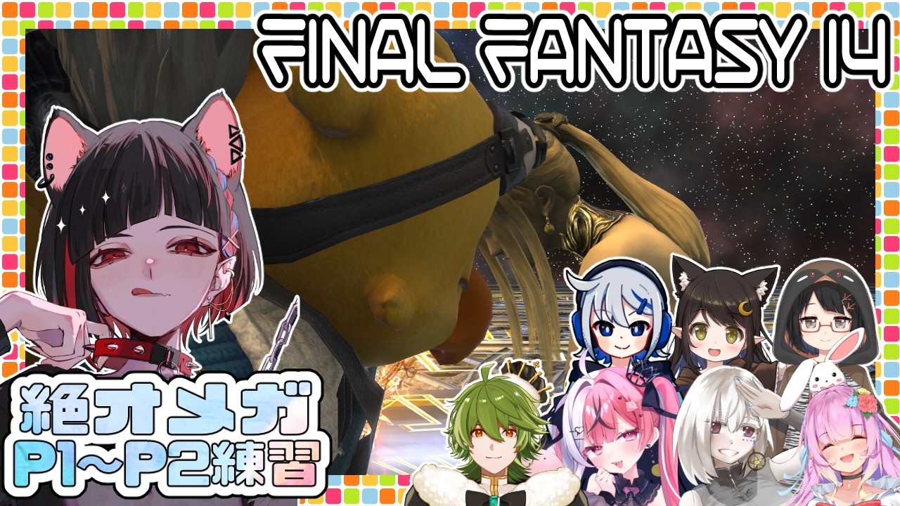 【#FF14】P2超え目指して練習 D4支店【七五三野たろ】