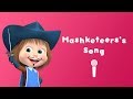 Masha and the Bear - Mashketeers's Song ⚔️ (Sing with Masha | The Three Mashketeers)