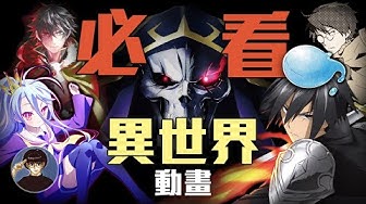 異世界 Youtube 異世界 Youtube