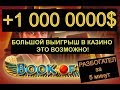 Топ игровые автоматы не в казино вулкан настоящее слоты