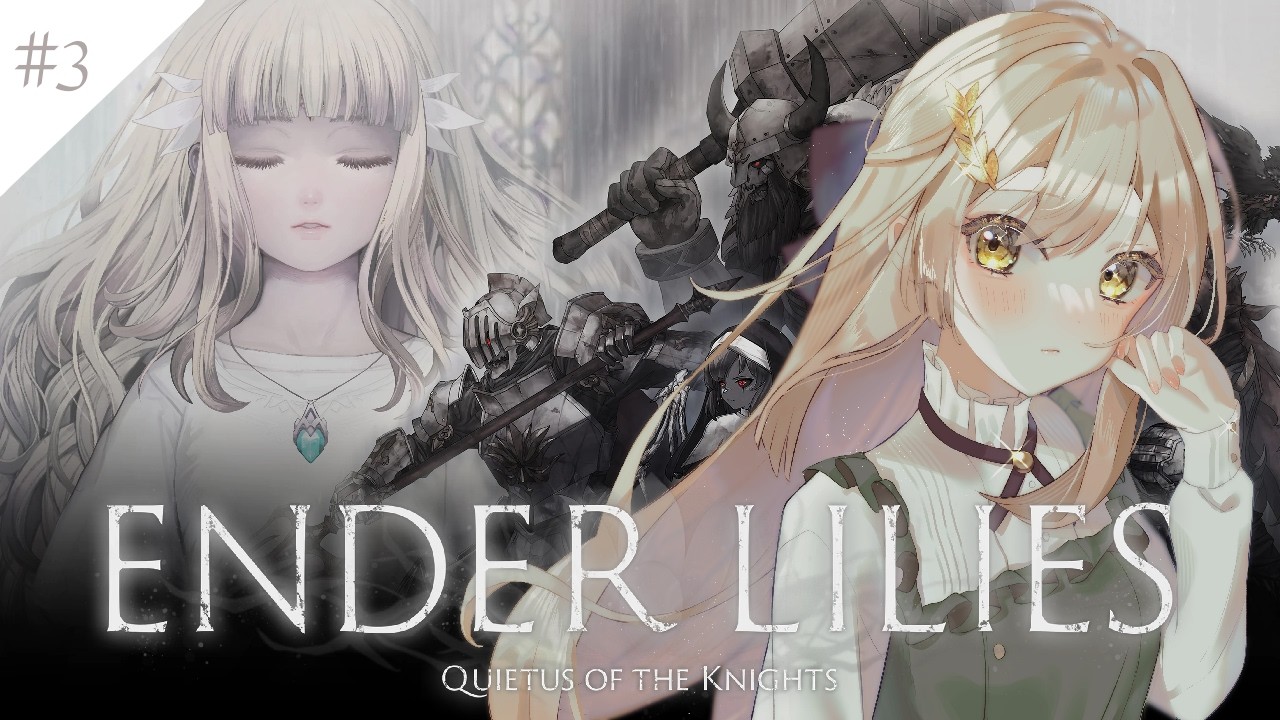 ENDER LILIES】Part3：雪に包まれた双子城砦【完全初見】 - YouTube