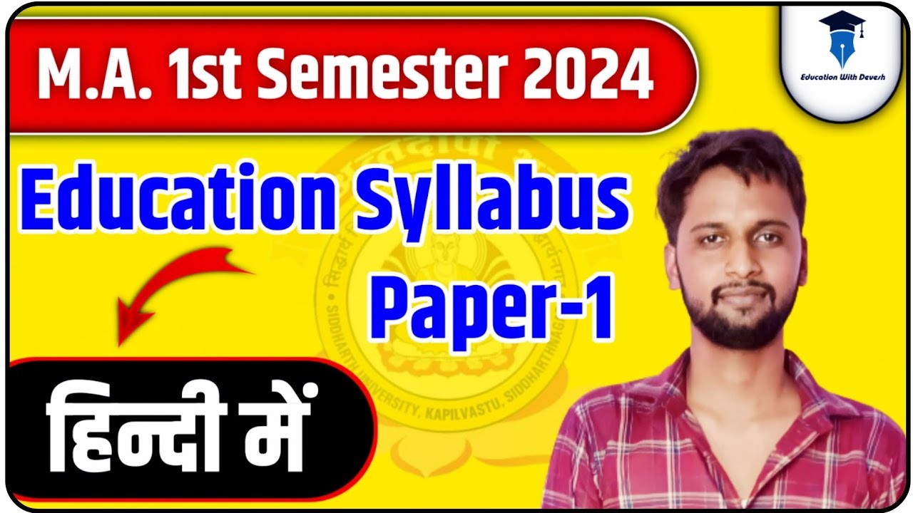 M.A. 1st semester Education paper 1 syllabus in hindi | MA Education ...