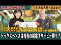 【第325回 井崎脩五郎の反省部屋】シックスペンスは相当の確率でダービー勝つ？【スプリングステークス/阪神大賞典】