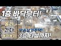 1층바닥부터 3층 타설까지!!!(오송상가주택 건축)