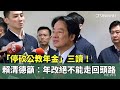 年金改革